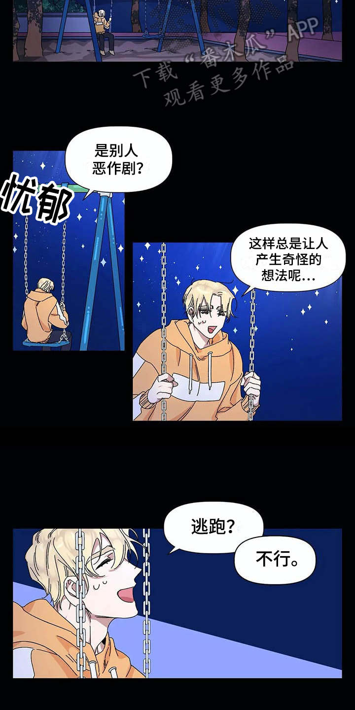 第15章：表白1
