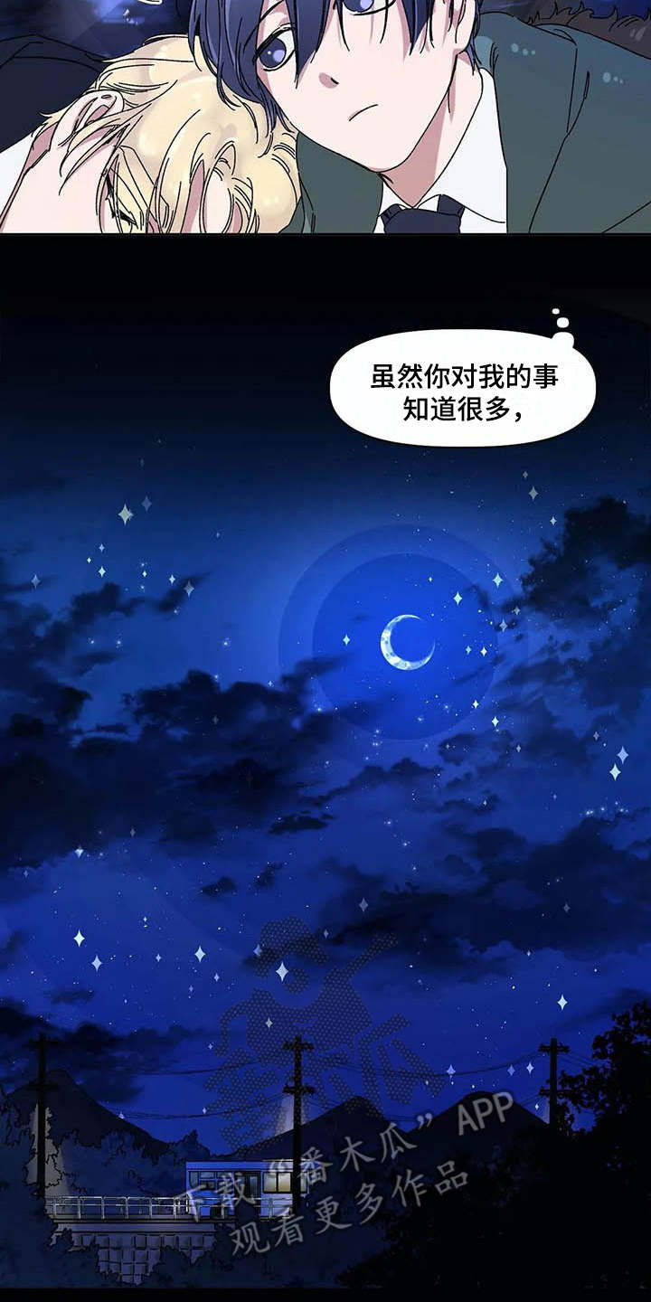 第6章：水族馆10