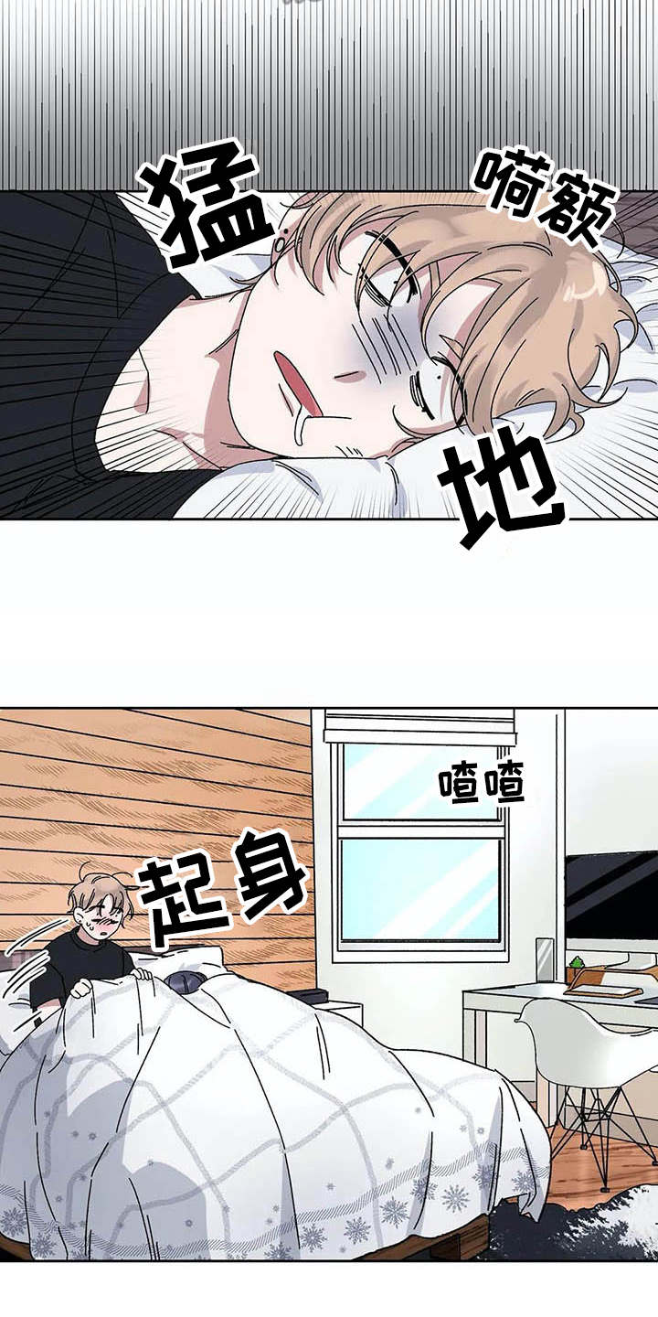 第14章：梦见他10