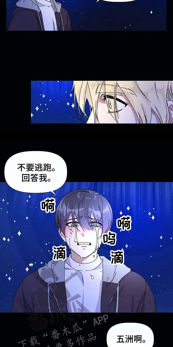 第15章：表白7
