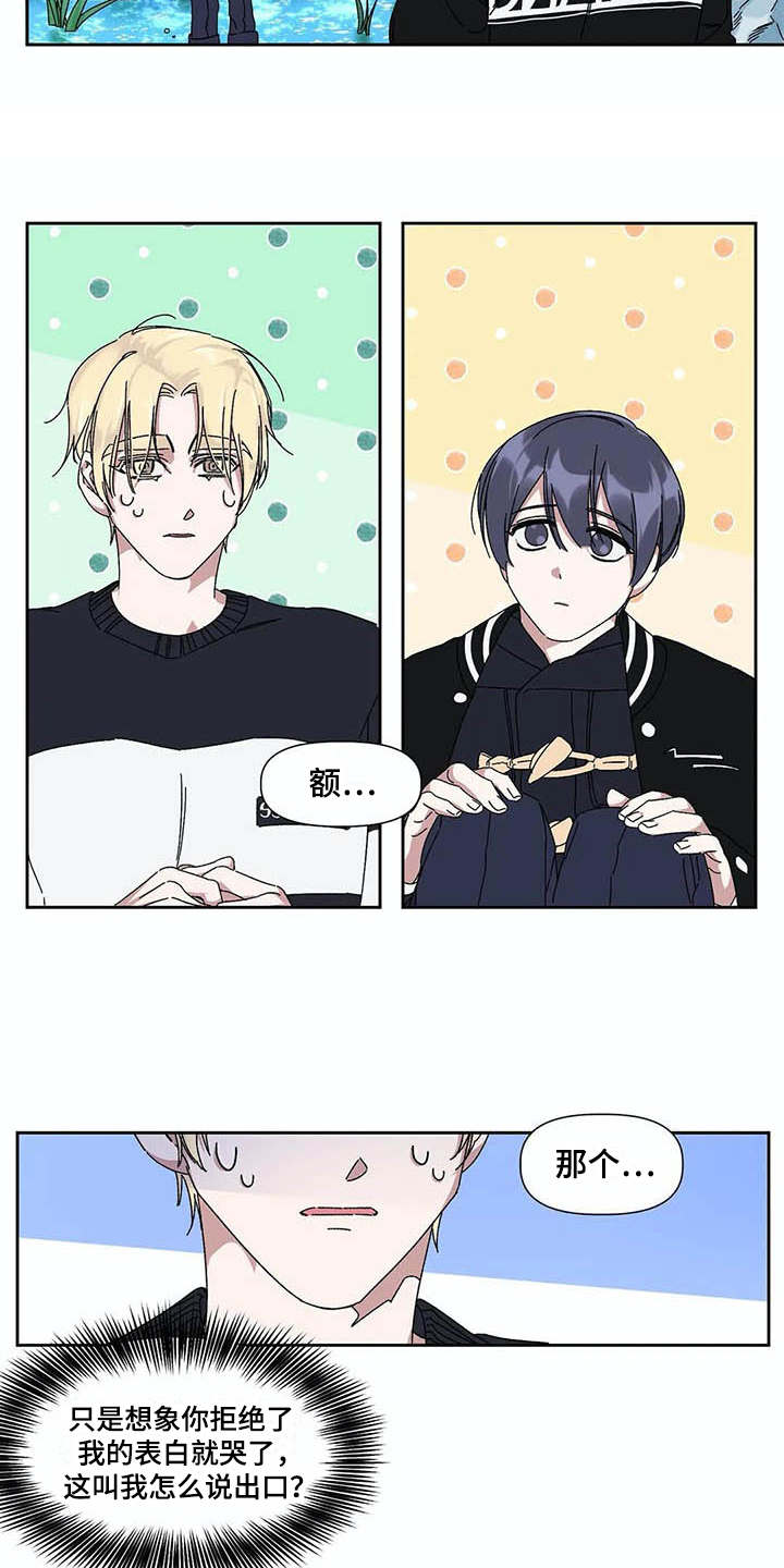 第11章：散心7