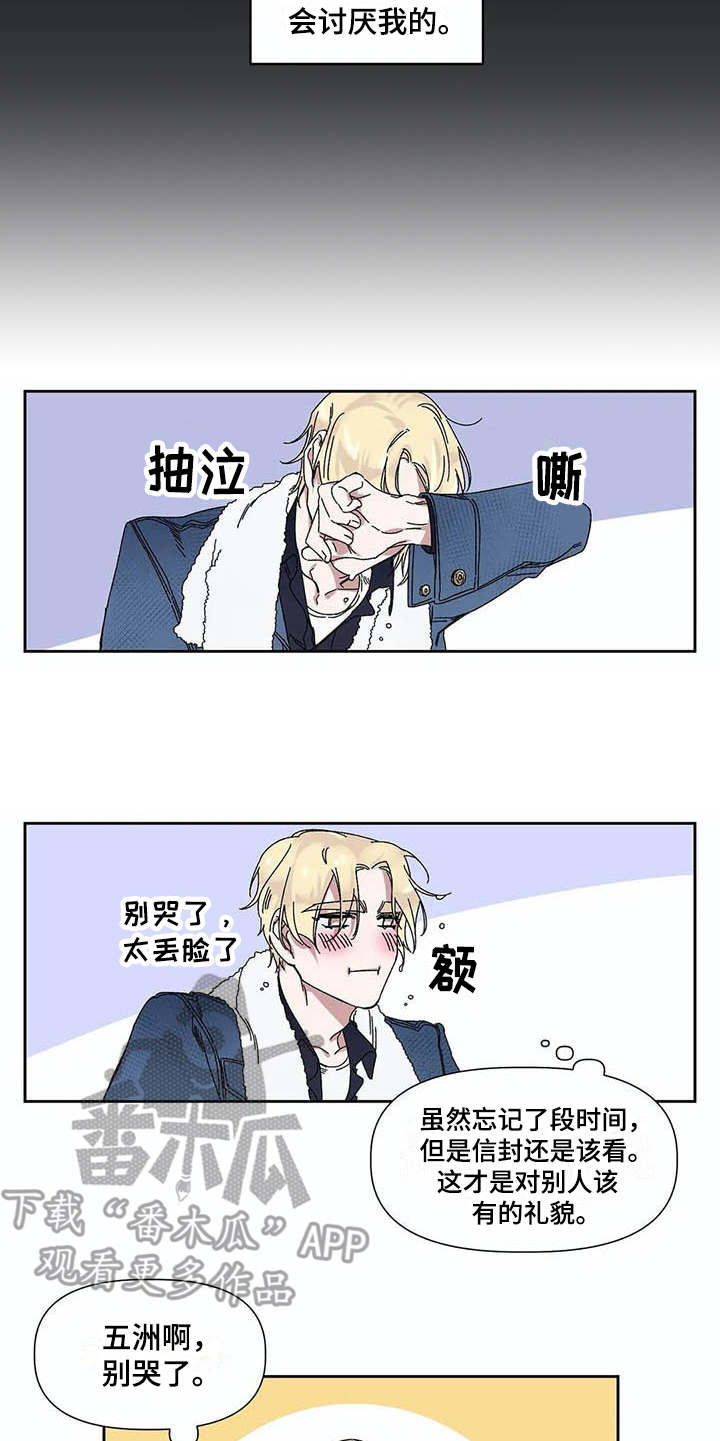 第8章：歌词9