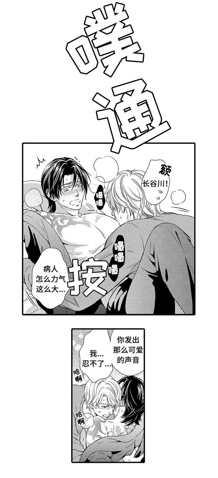 第24章：番外4