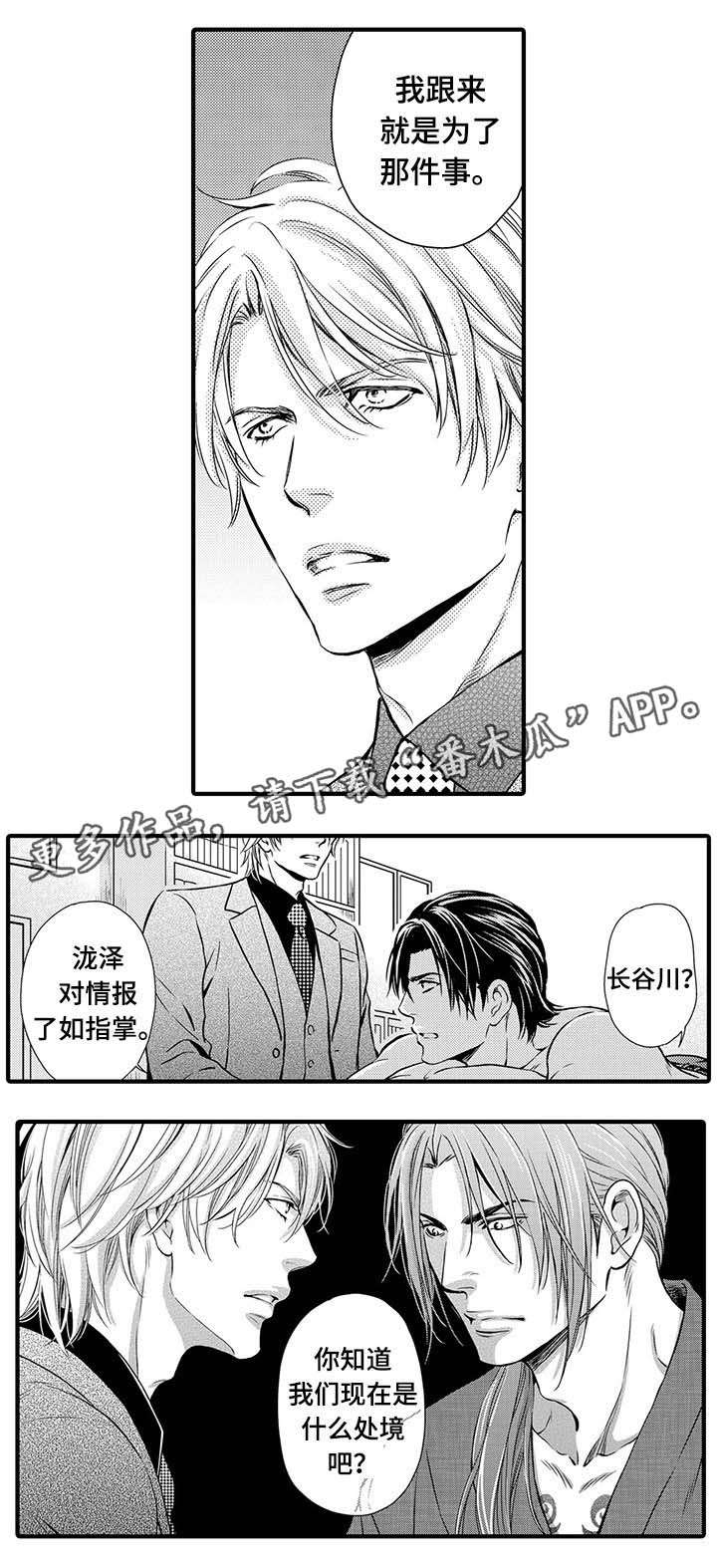 第8章：情报4
