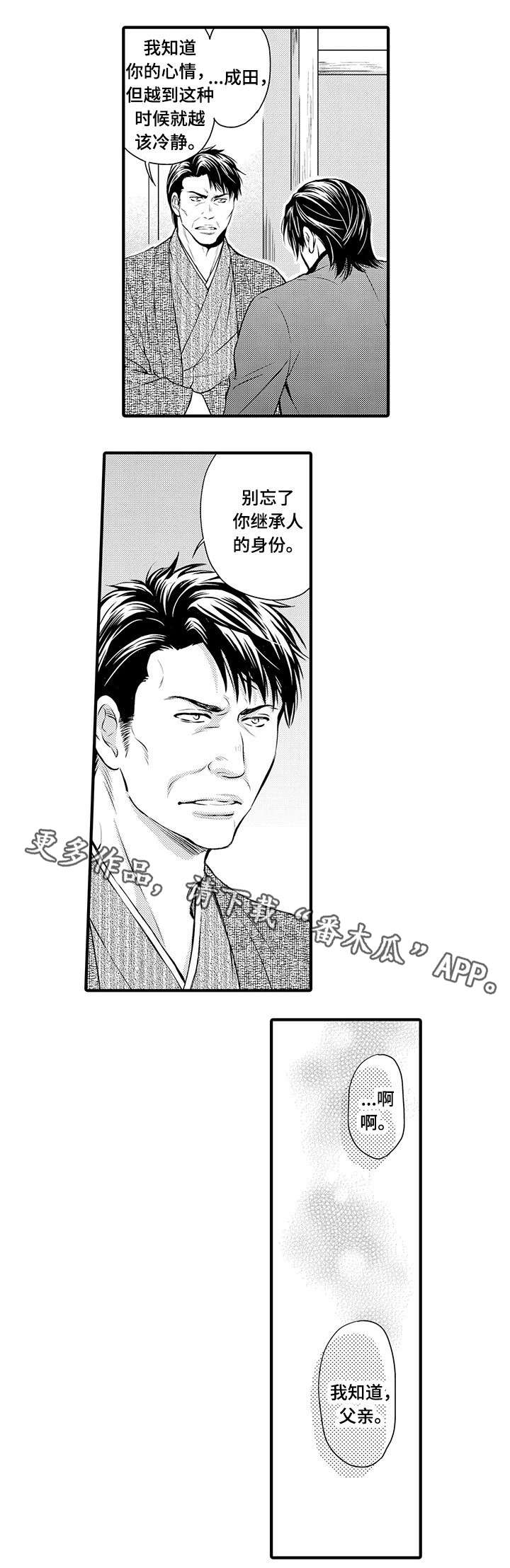 第6章：害怕1