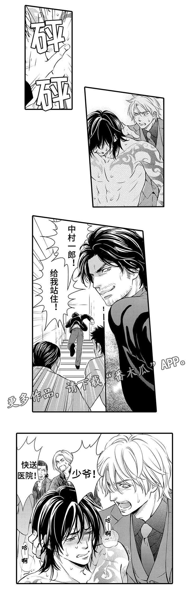 第17章：逃跑4