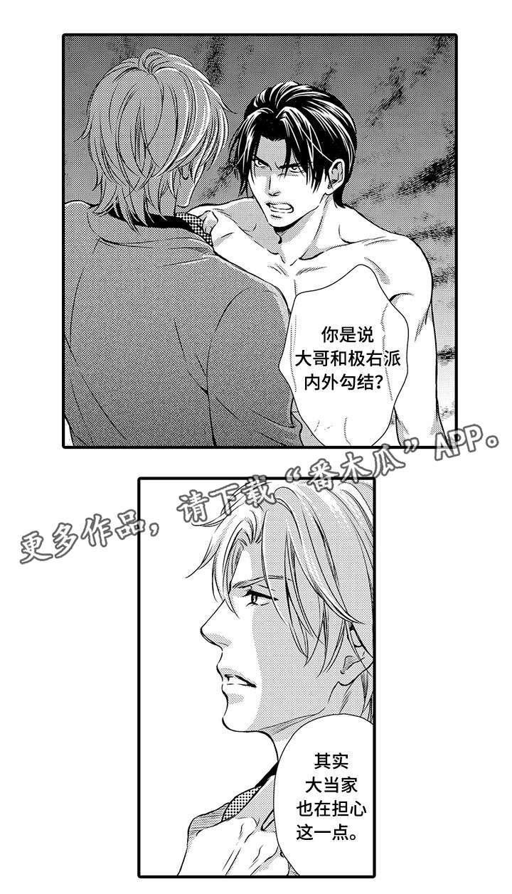 第8章：情报7