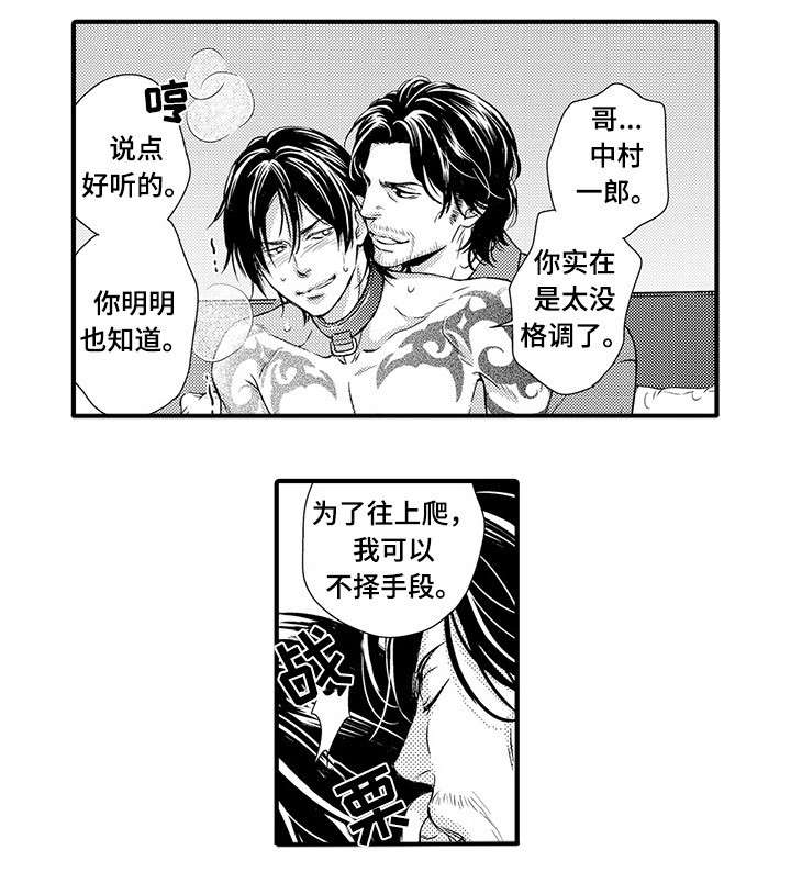 第14章：执念6