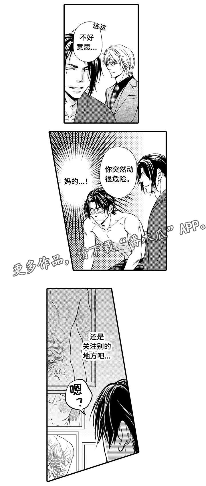第8章：情报0
