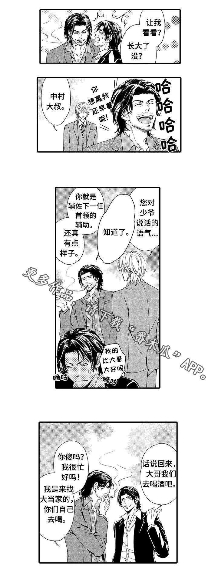 第3章：你来帮我2