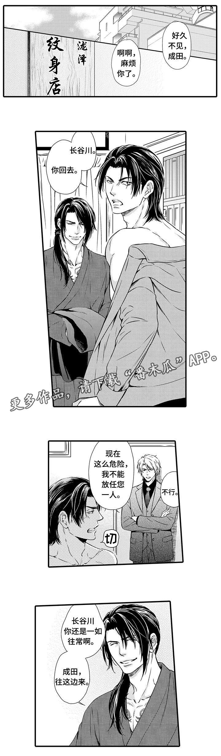 第7章：纹身4