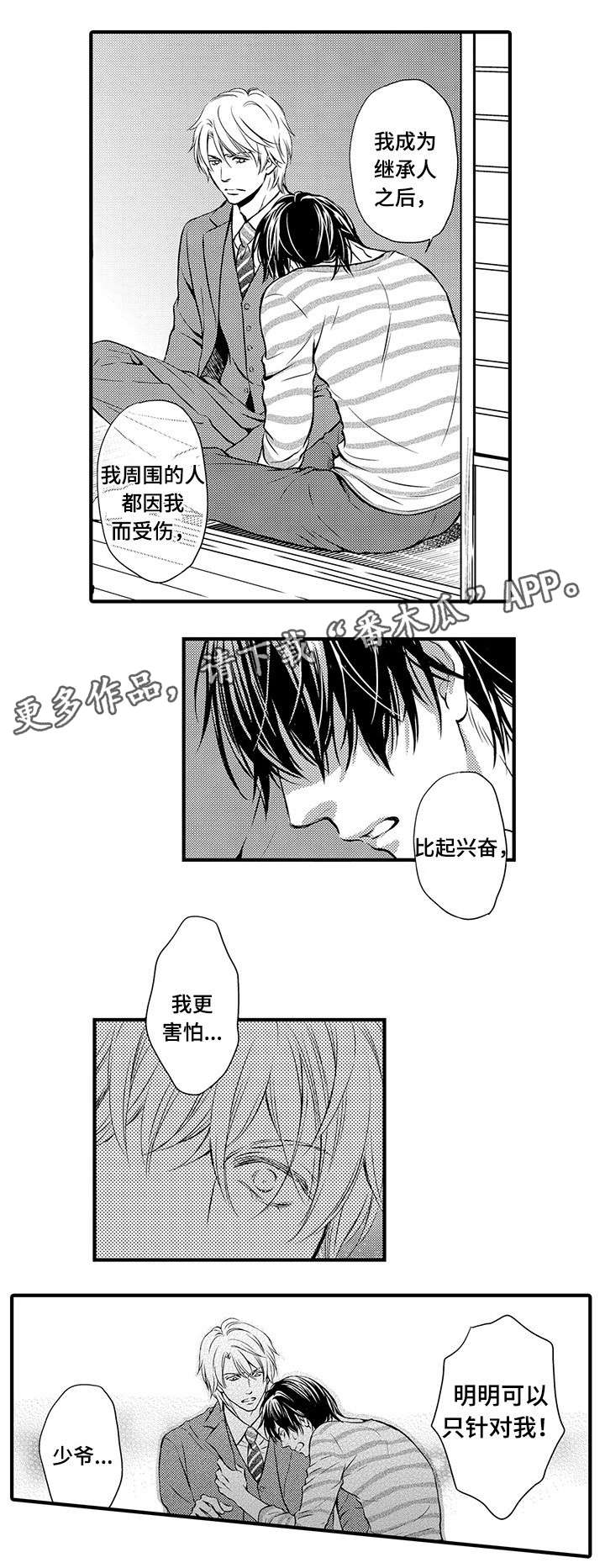 第6章：害怕6