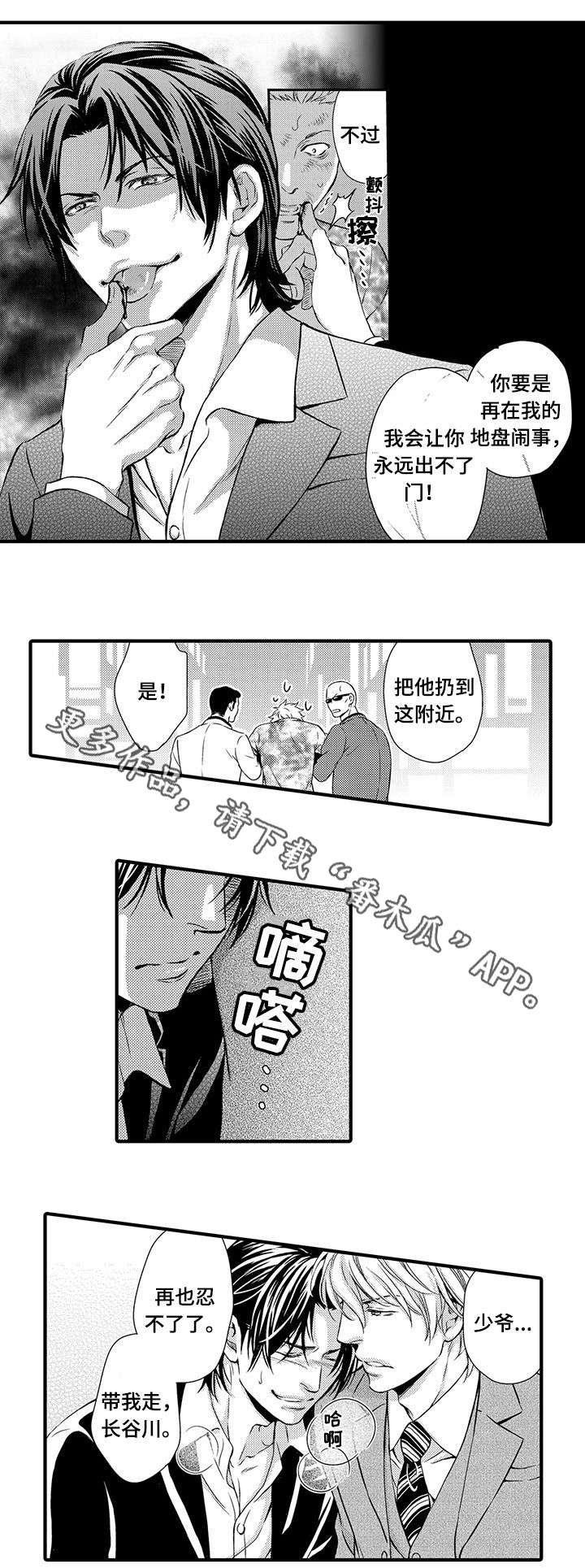 第3章：你来帮我7