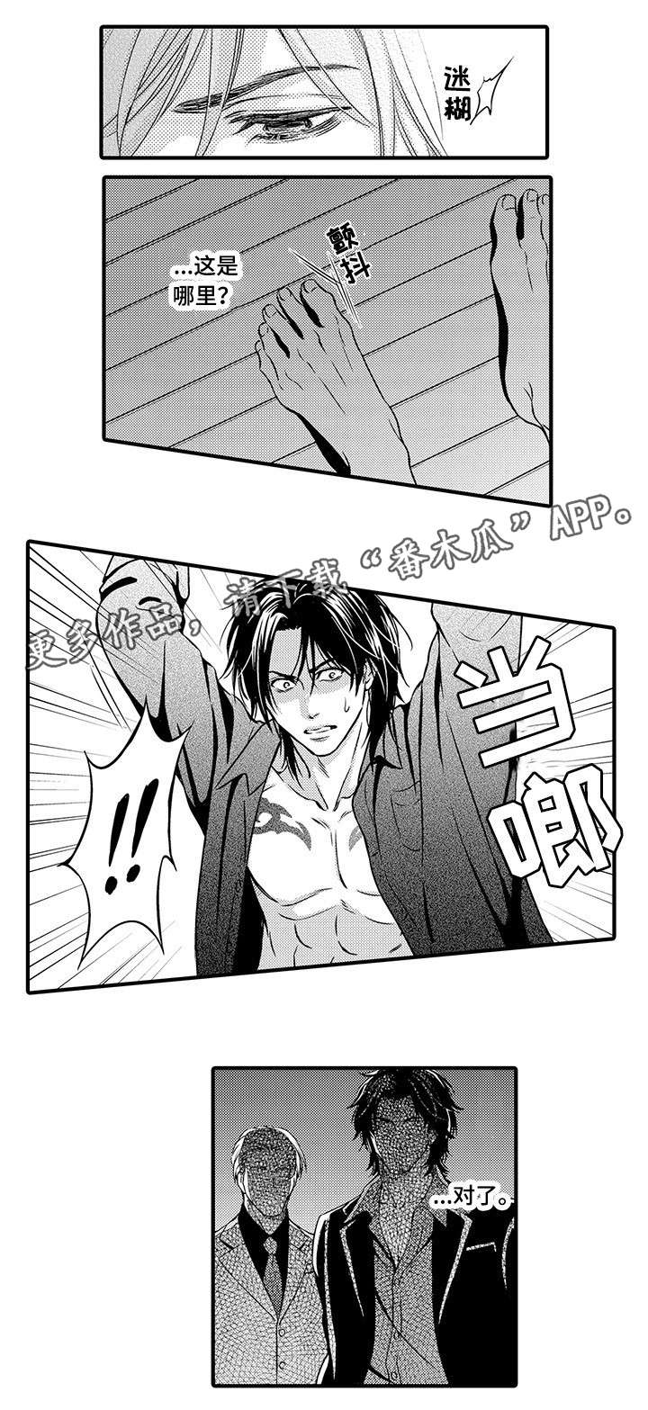 第13章：囚禁0
