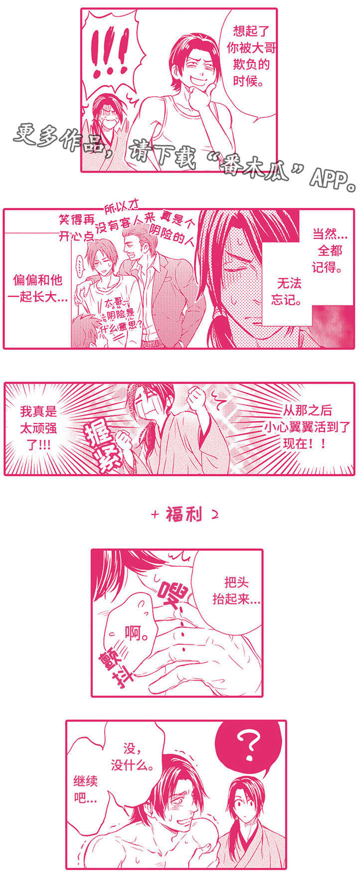 第24章：番外10