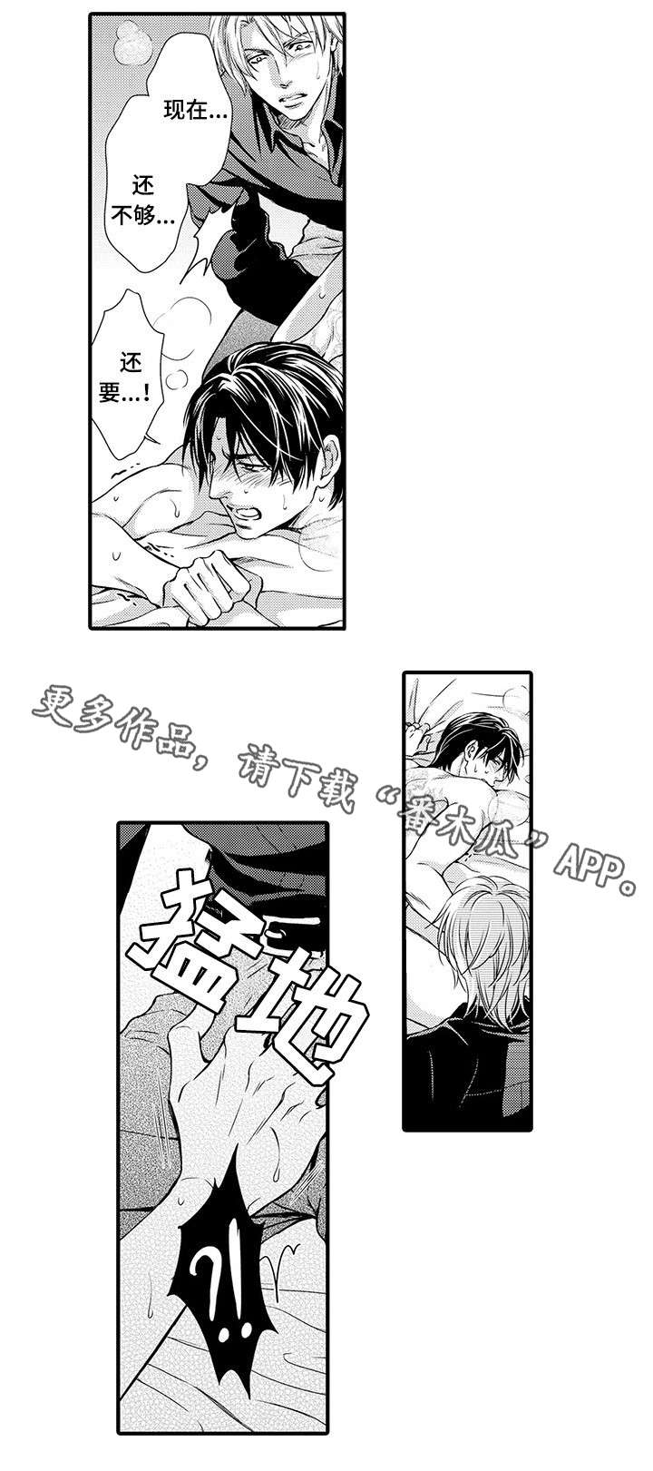 第9章：抱我8