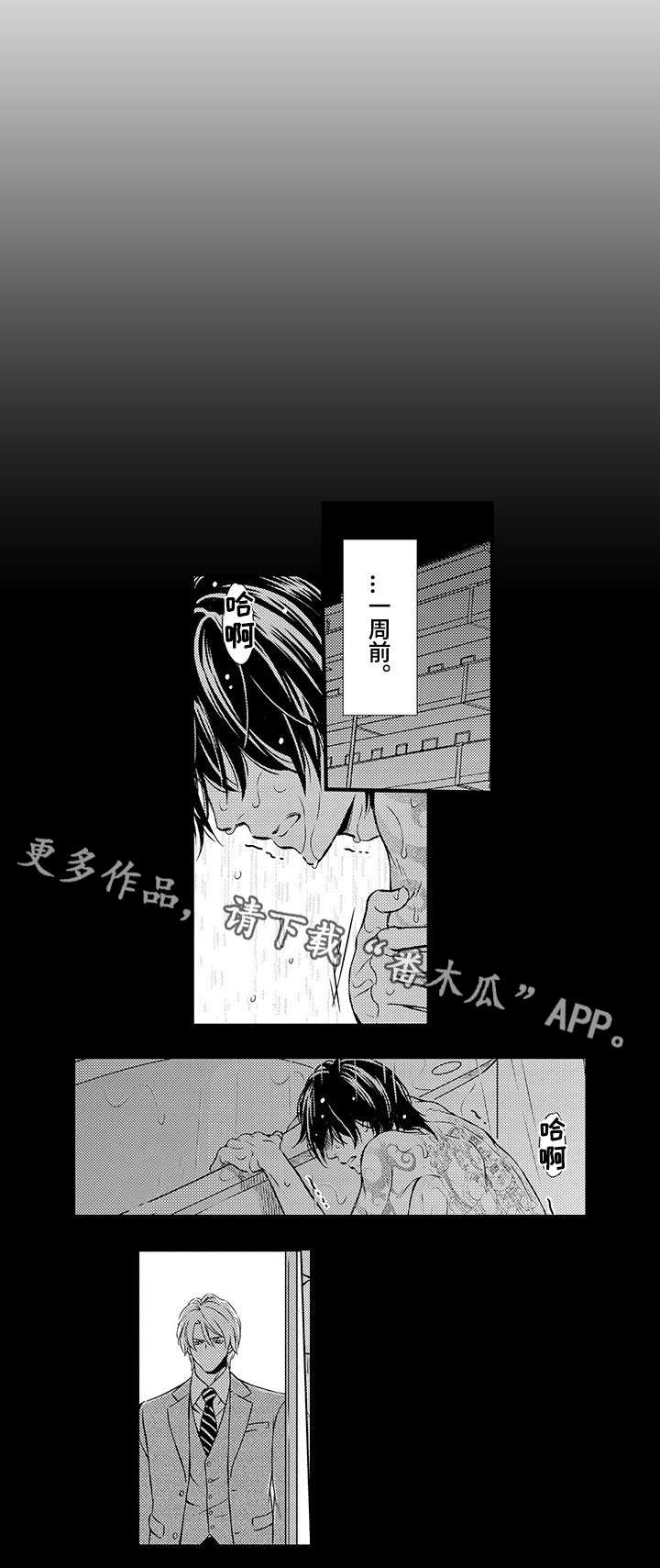 第18章：别碰我1