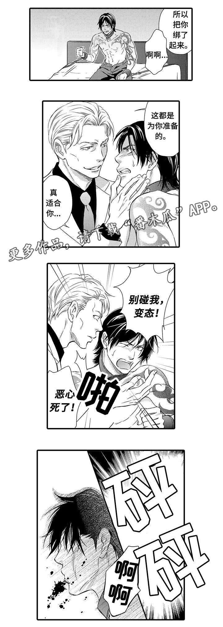 第13章：囚禁4