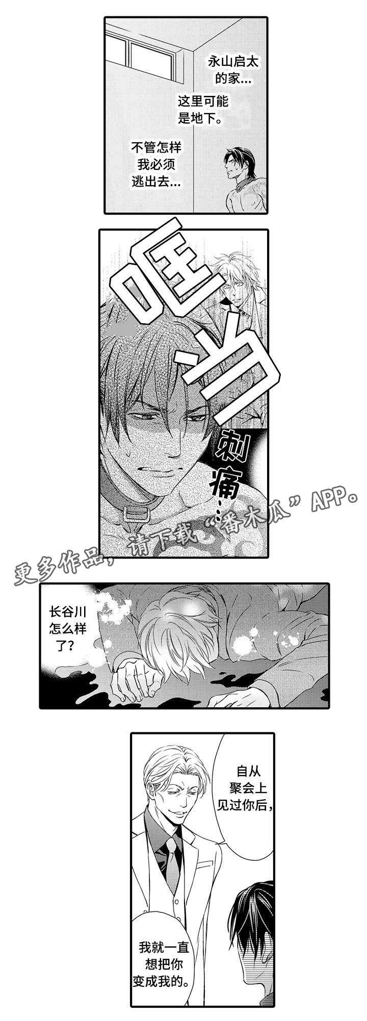 第13章：囚禁6