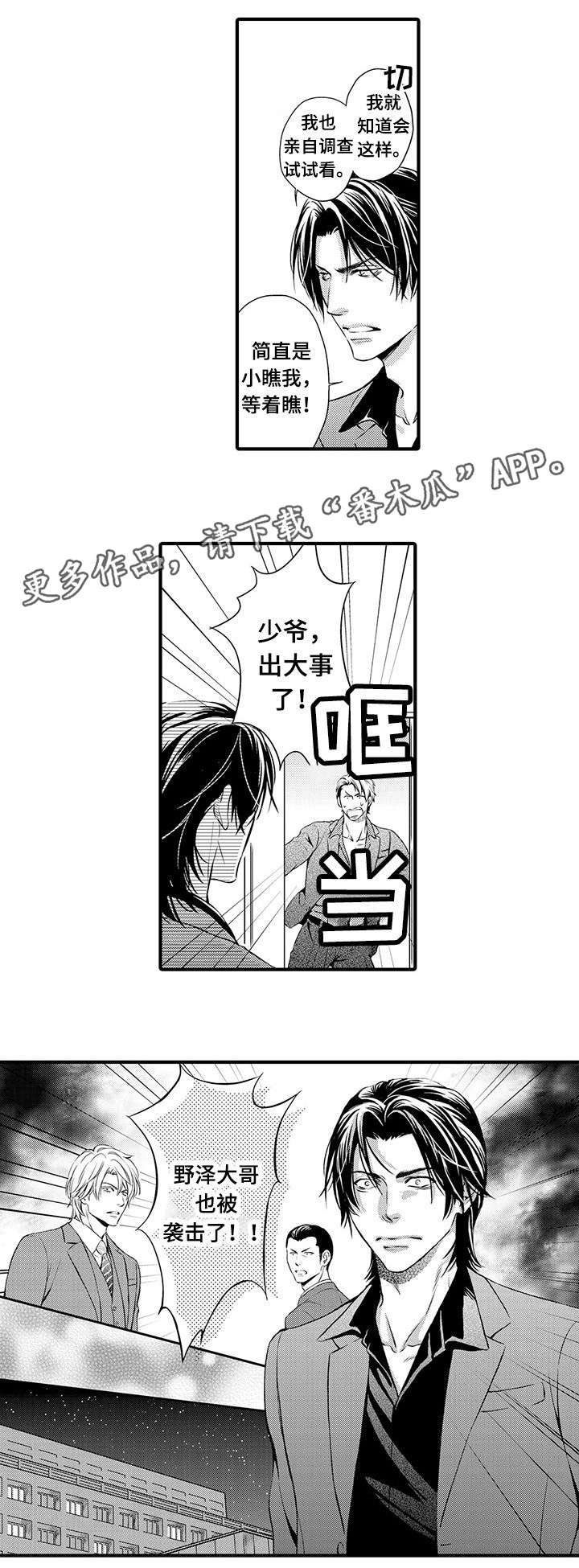 第5章：绝不饶恕6