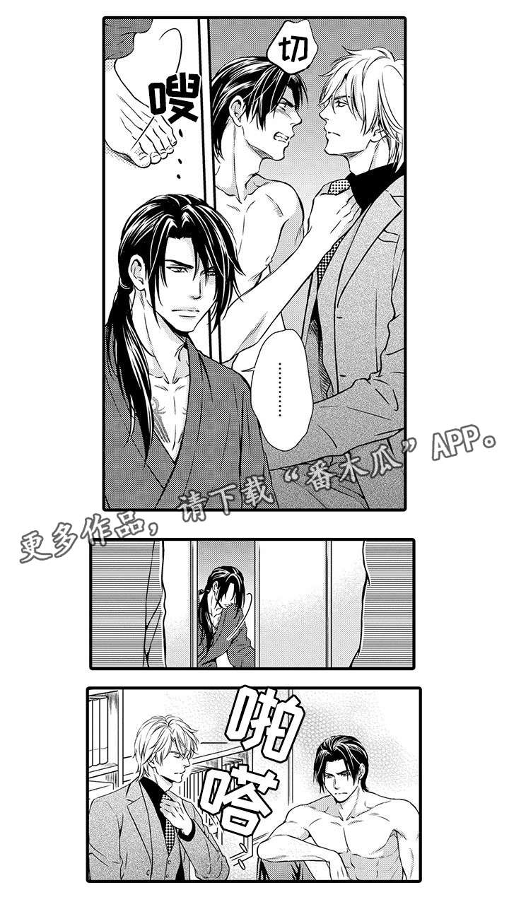 第8章：情报8