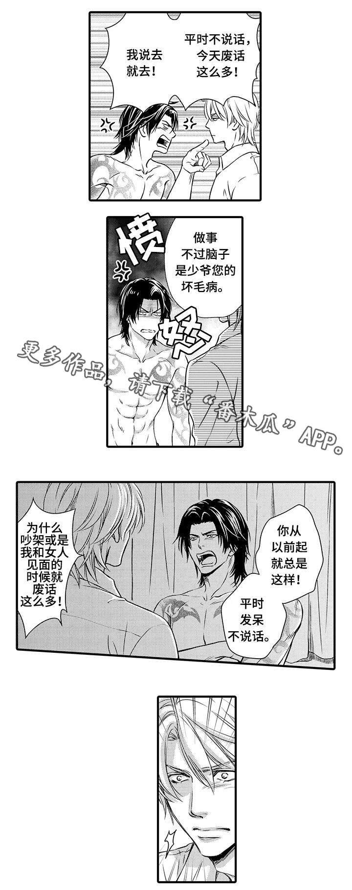 第10章：明白8
