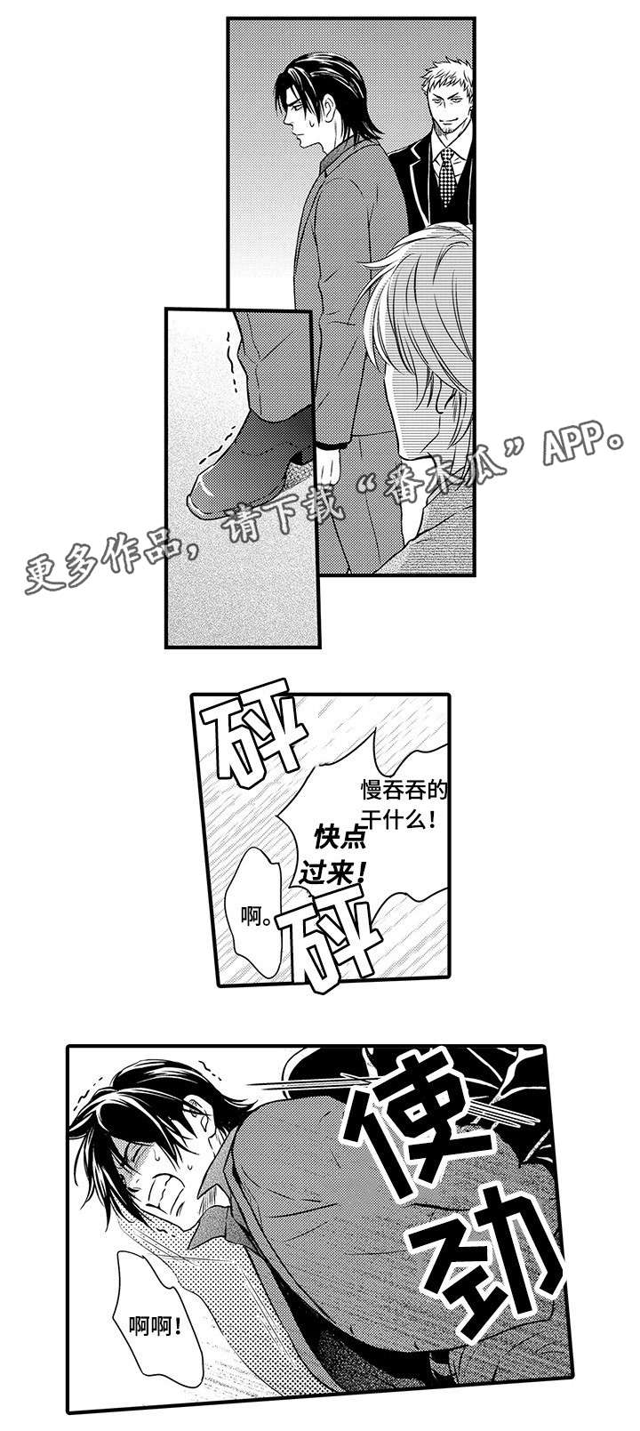 第12章：中枪3