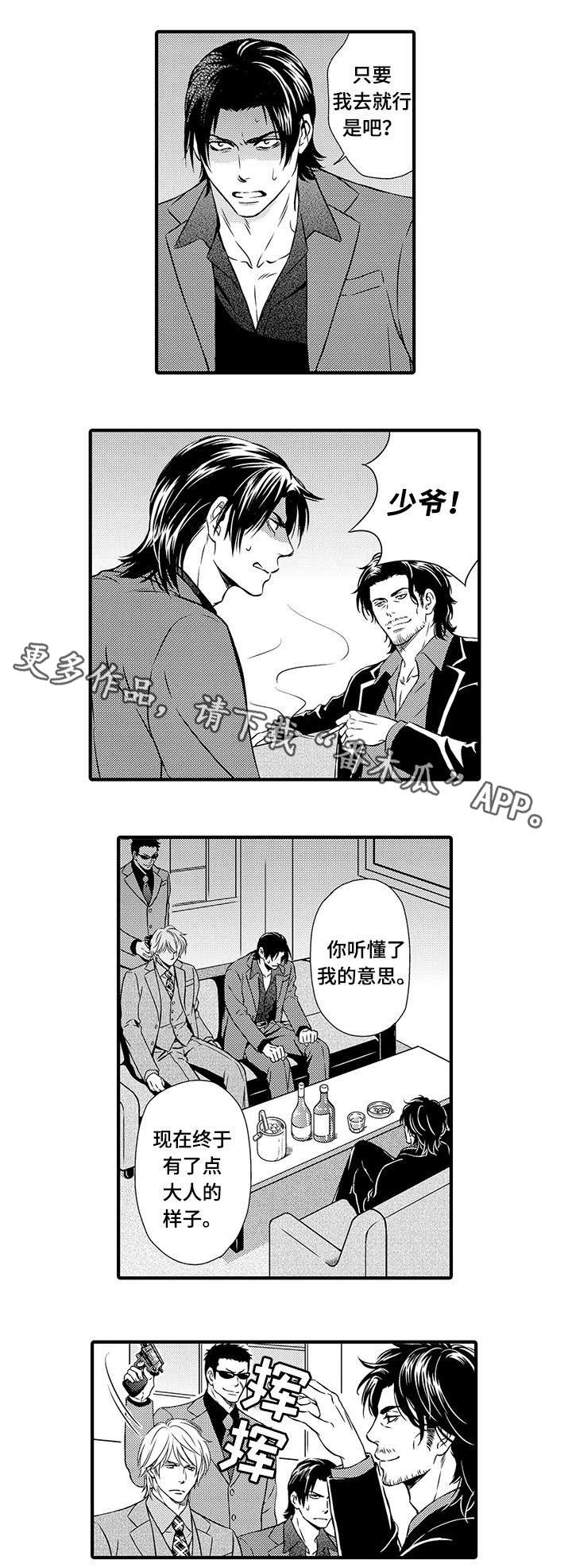 第12章：中枪1