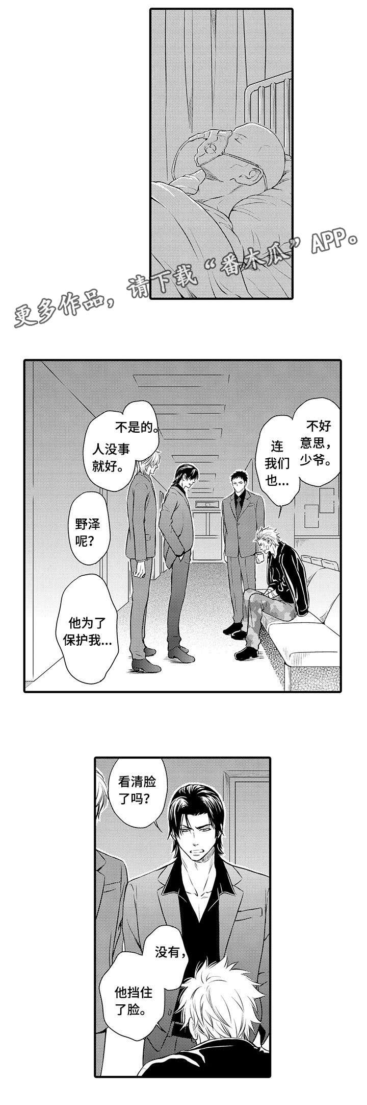 第5章：绝不饶恕7