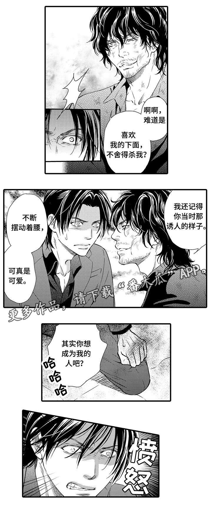 第21章：抓到了4