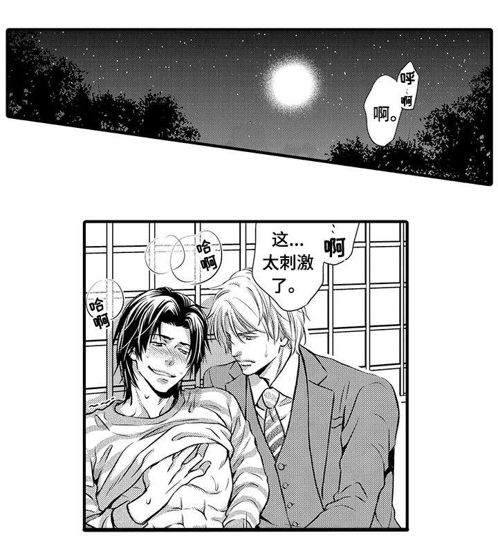 第7章：纹身1