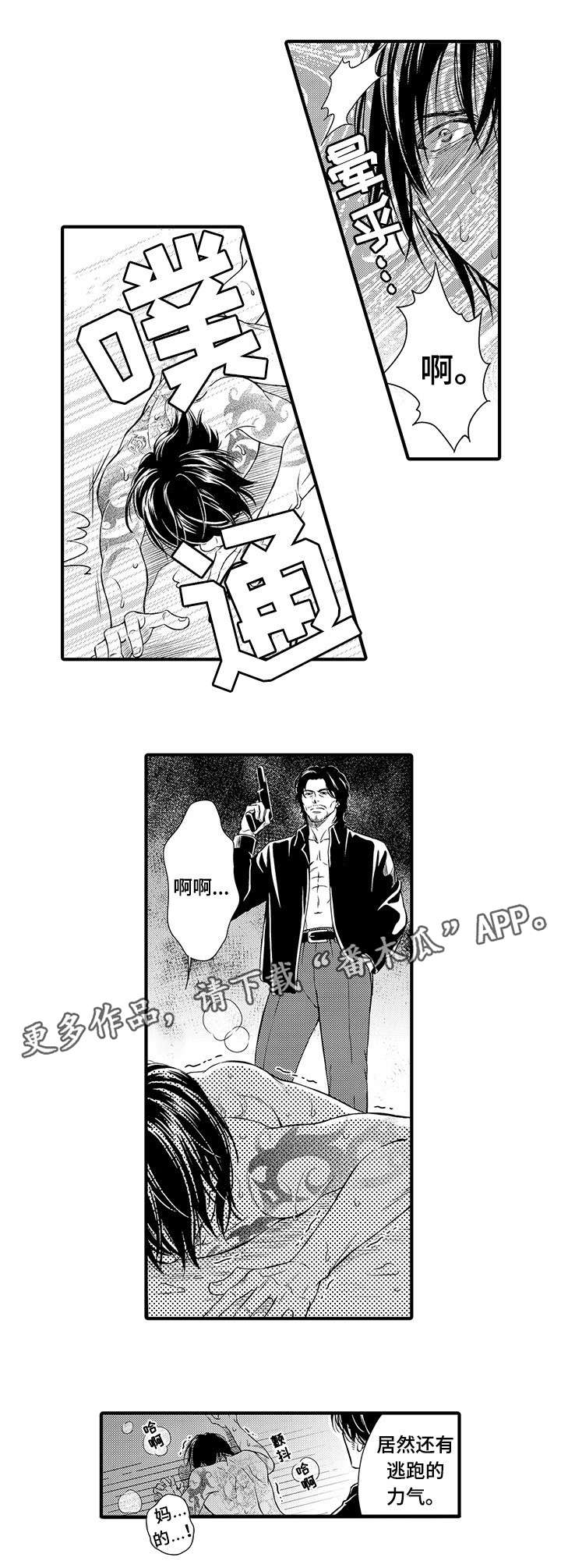 第16章：失望0