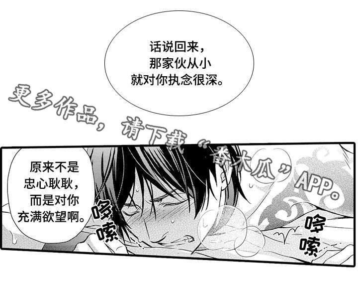 第14章：执念10