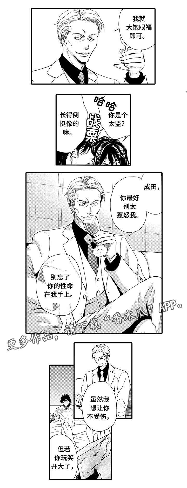 第14章：执念3