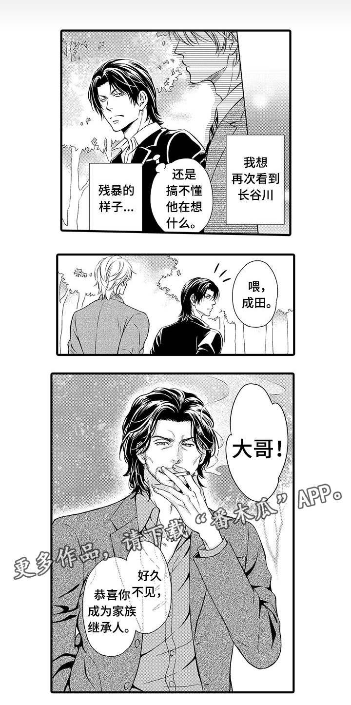 第3章：你来帮我0