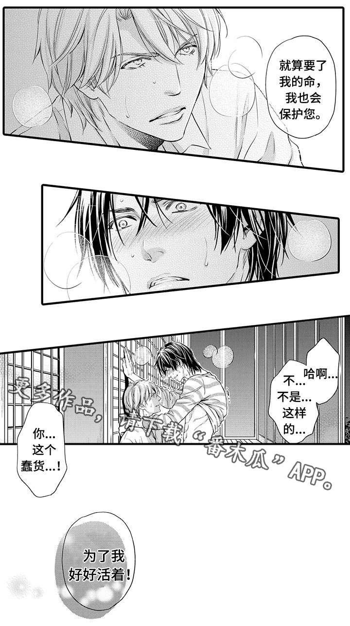 第7章：纹身3