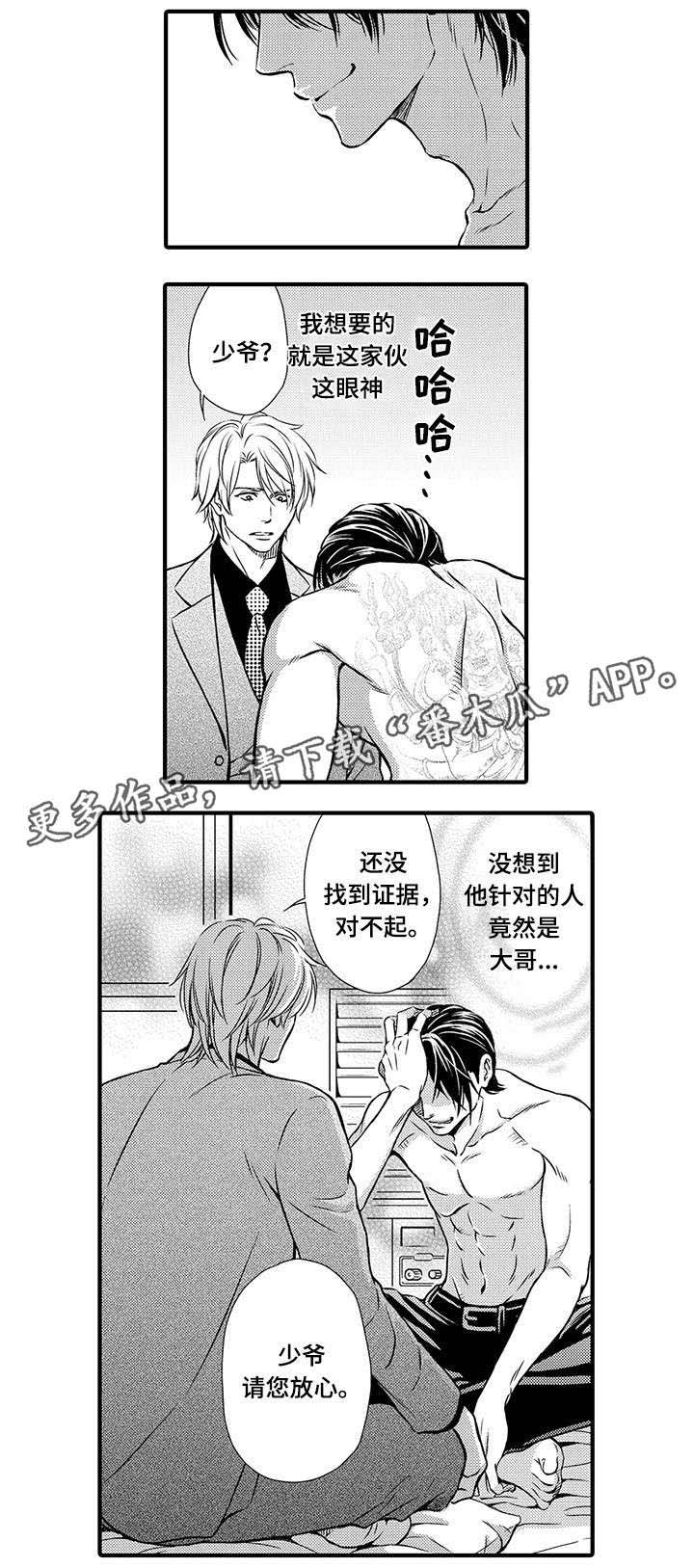 第9章：抱我2