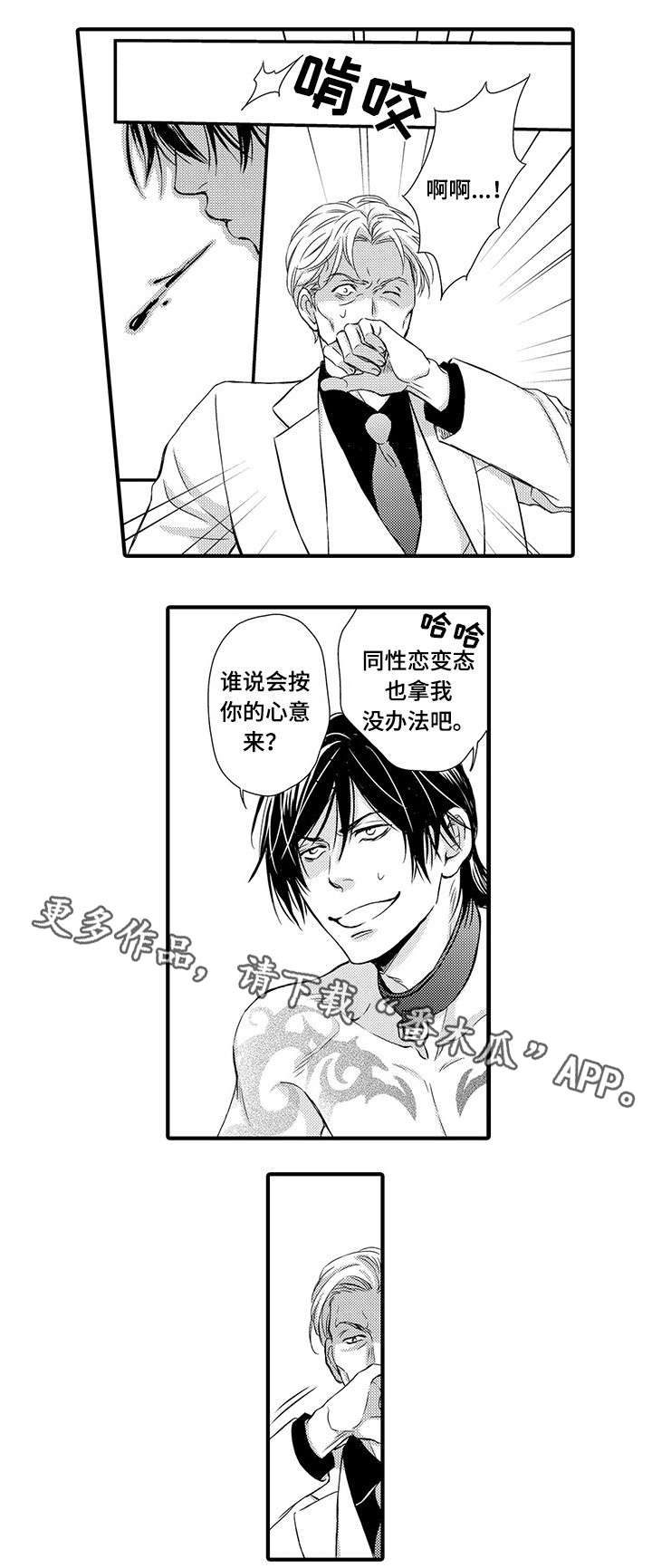 第14章：执念0