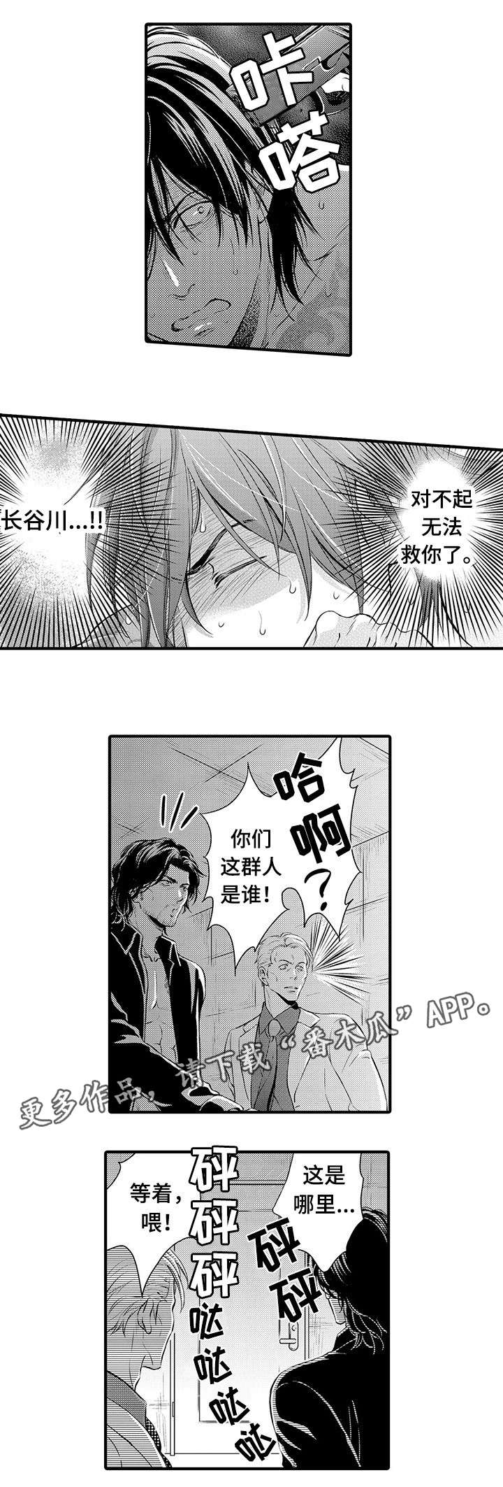 第16章：失望2