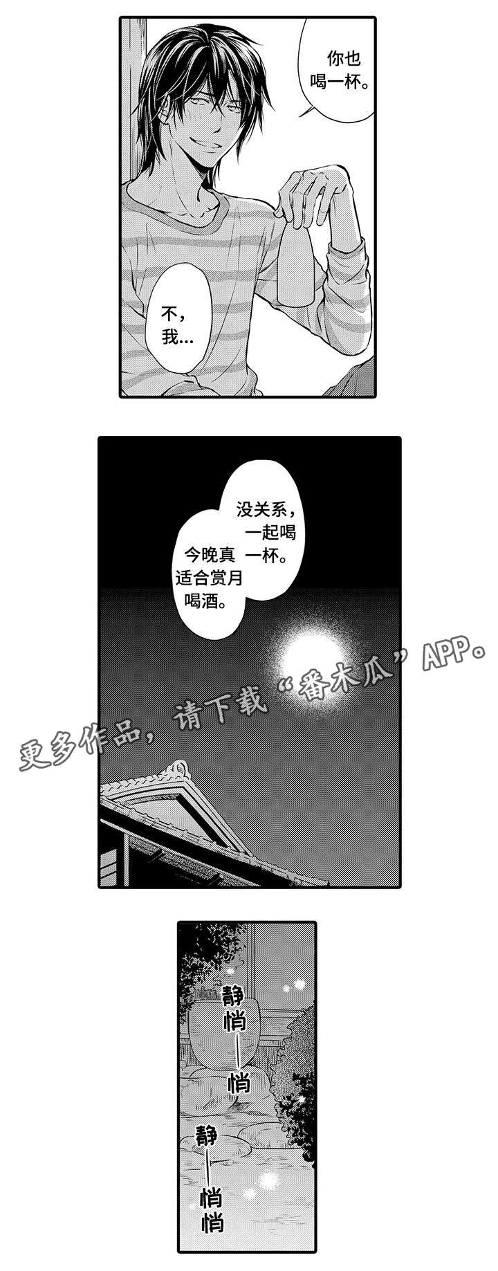 第6章：害怕4