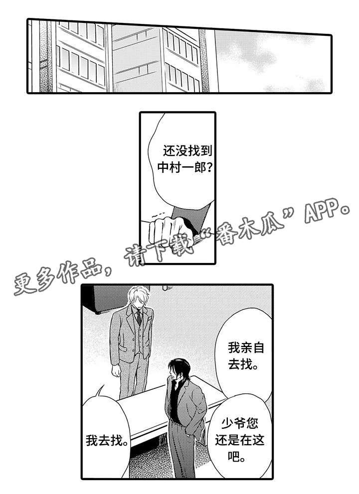 第21章：抓到了0