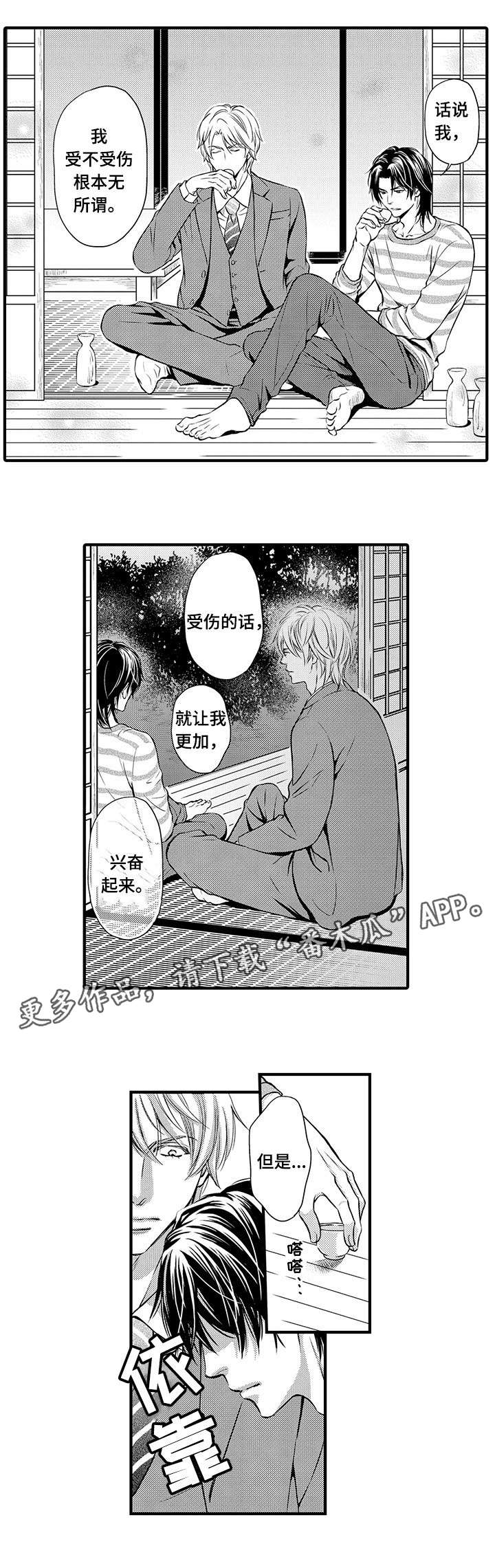 第6章：害怕5