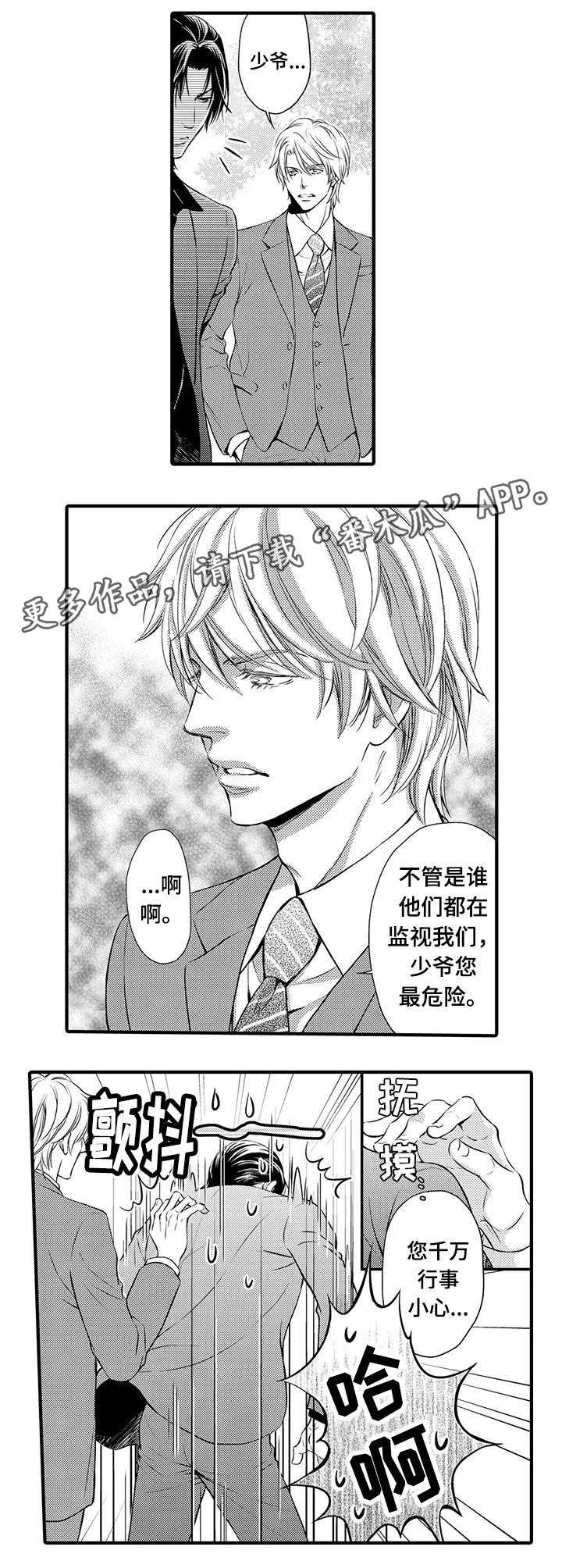 第5章：绝不饶恕1