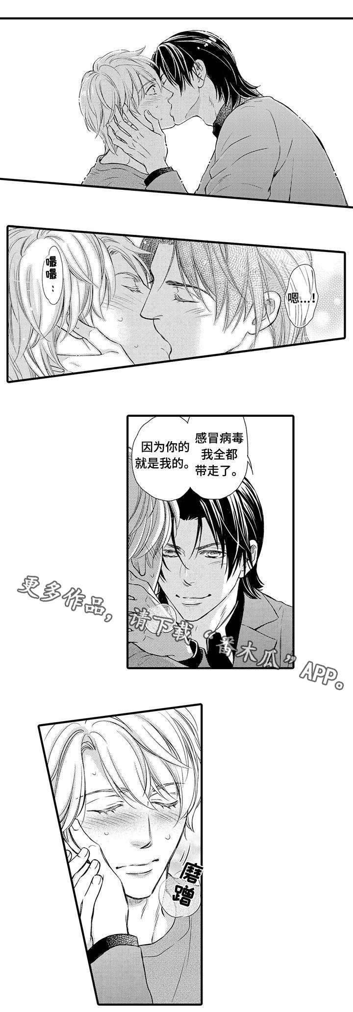 第24章：番外3