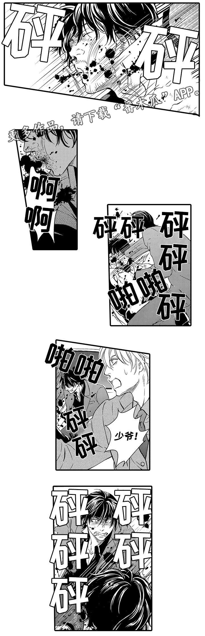 第21章：抓到了5