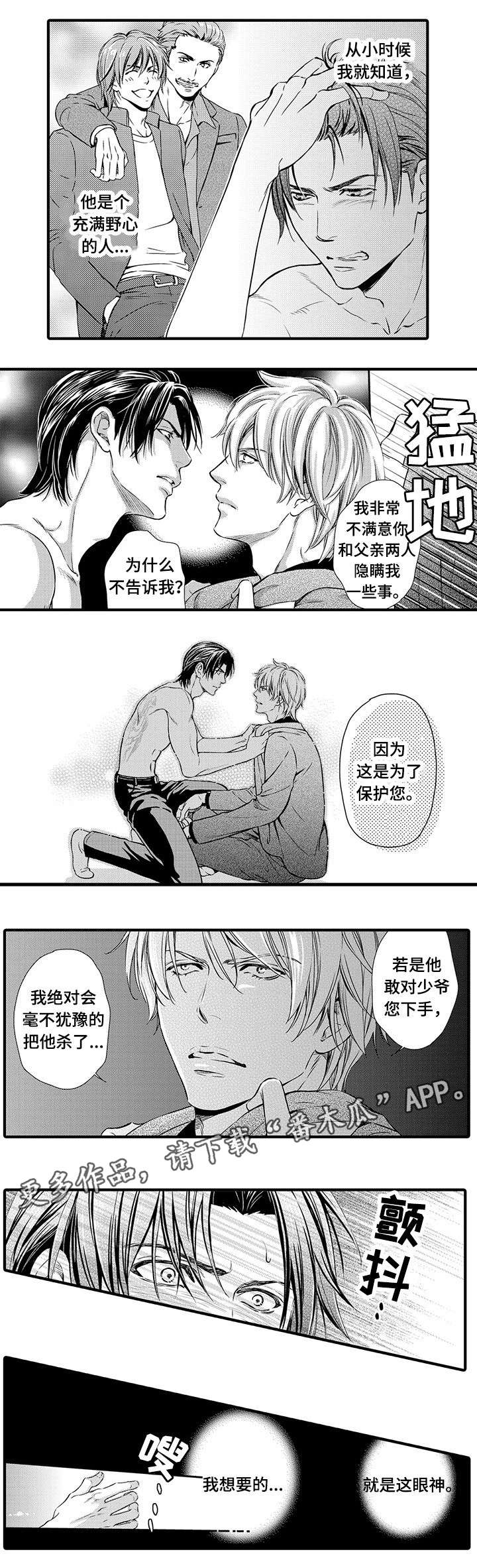 第9章：抱我1