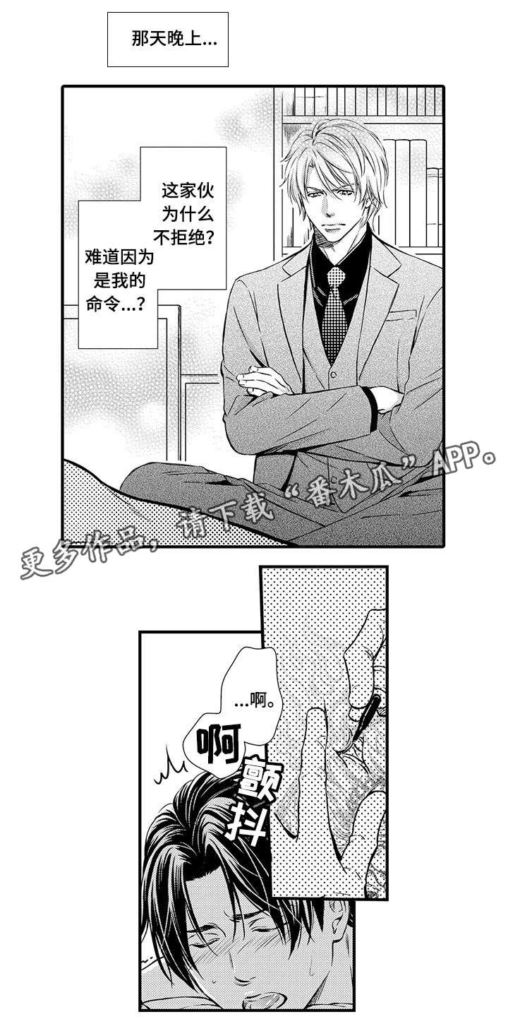 第7章：纹身7