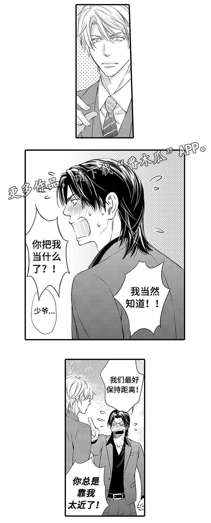 第5章：绝不饶恕2