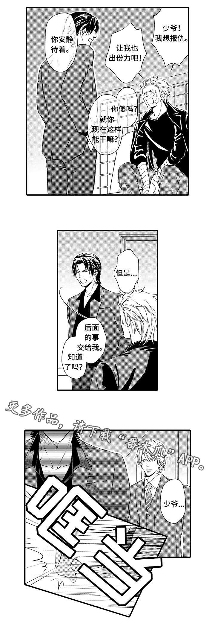 第5章：绝不饶恕8