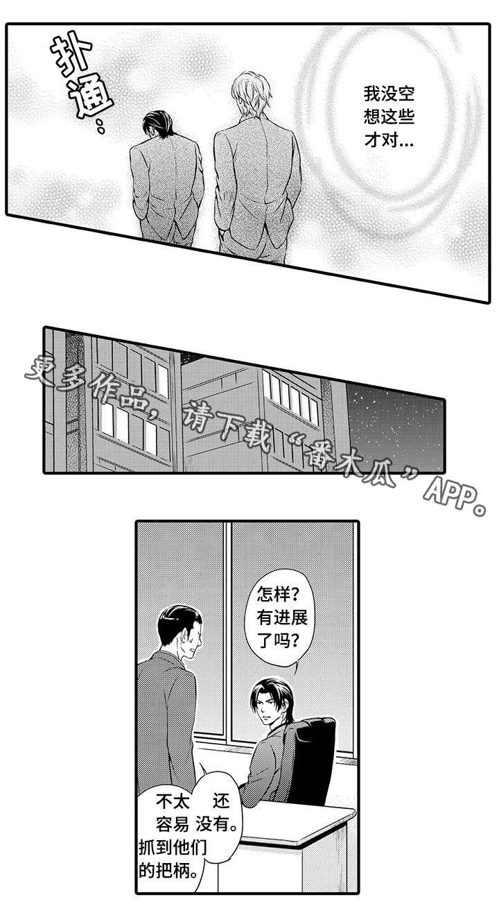 第5章：绝不饶恕5
